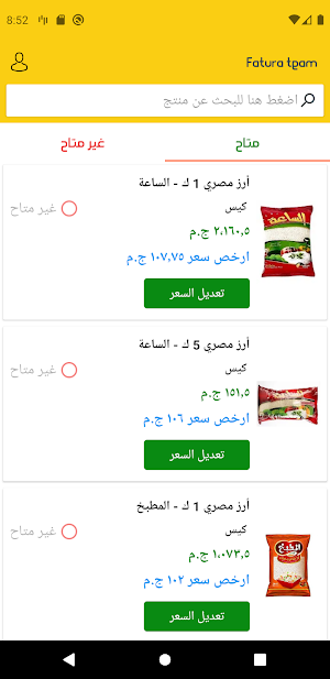 مورد فاتورة Screenshot 1
