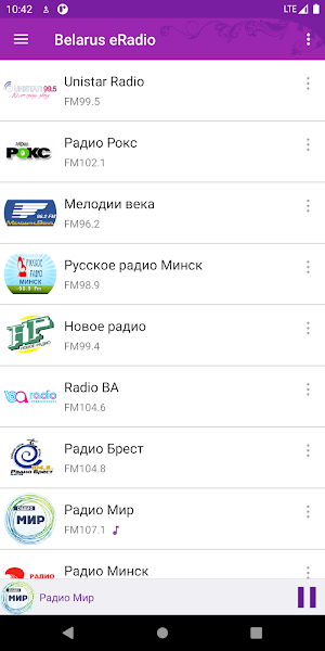Belarus eRadio Screenshot 0