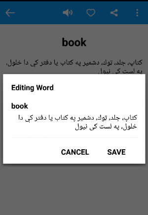 Pashto Dictionary Screenshot 3