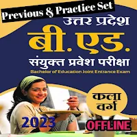 B.ED Entrance Exam Book Up