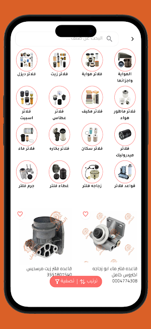 Alshamel For Truck Spare Parts Screenshot 3