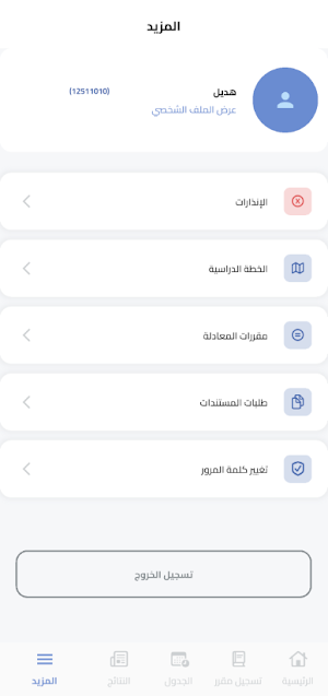 جامعة إفريقيا Screenshot 2