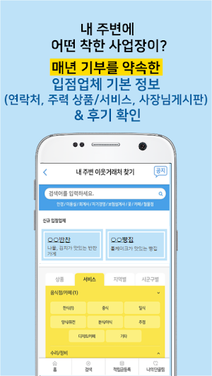 이웃거래처 Screenshot 3