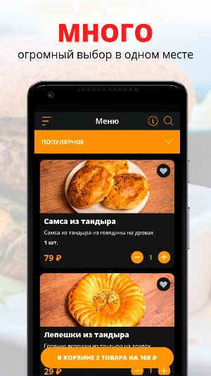 Вкусный Восток | Дзержинск Screenshot 0