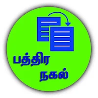 சொத்து பத்திர நகல்