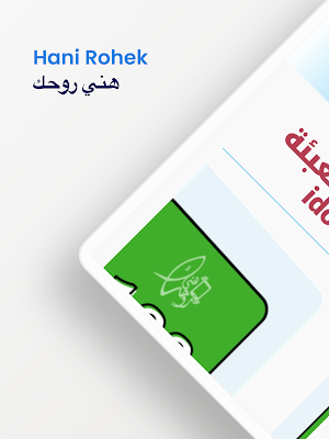 Hani Rohek Store Screenshot 2