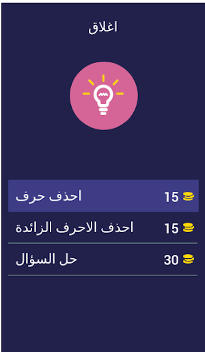 جزء عم اختبار الحفظ سورة النبأ Screenshot 1