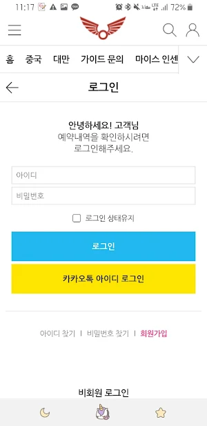 와이썬코리아 Screenshot 0