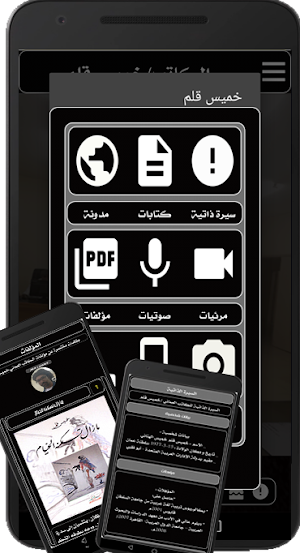 خميس قلم Screenshot 3