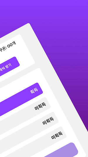 라인친구 Screenshot 1