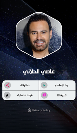 عاصي الحلاني بدون نت Screenshot 1