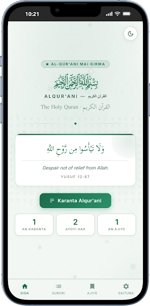 Quran Screenshot 0