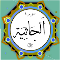 Surah Jasiyah
