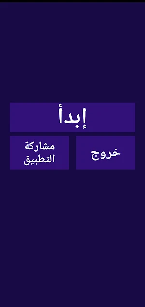 اذكار الصباح والمساء مع مسبحة الكترونية Screenshot 0