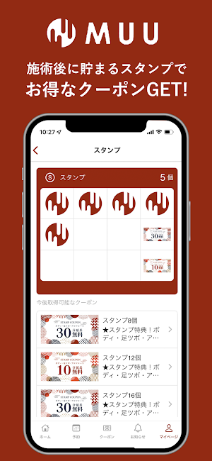 MUU アプリ Screenshot 1