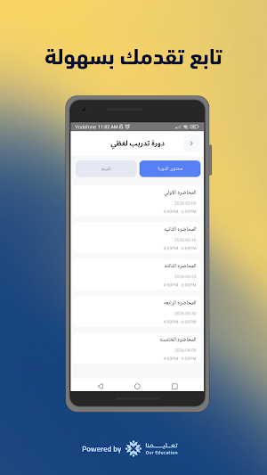 أنا المتميز Screenshot 2