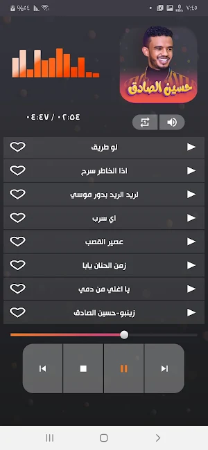 جميع اغاني حسين الصادق بدون نت Screenshot 3