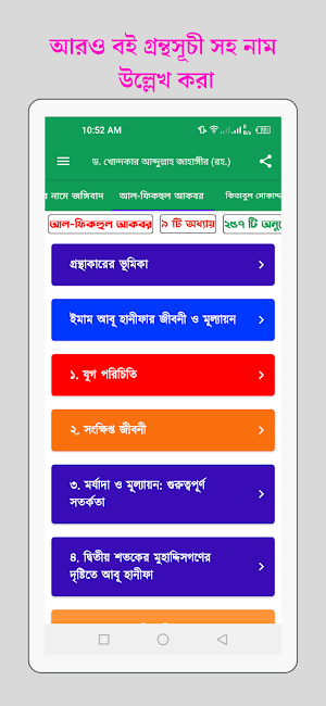 Dr. Khondkar Abdullah Jahangir Screenshot 2