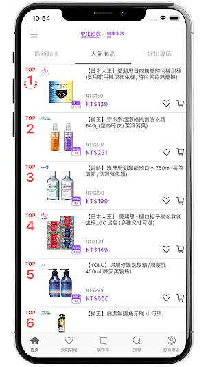 中化裕民商城 Screenshot 1