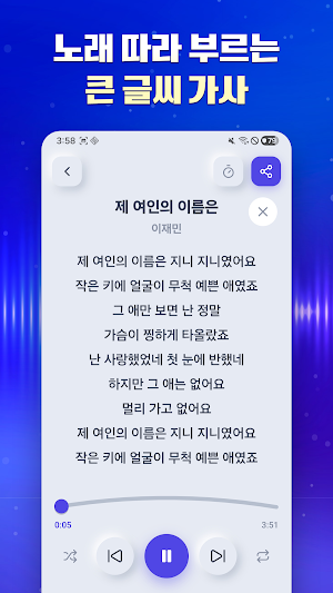 흘러간 그노래 - 추억의 7080 Screenshot 2