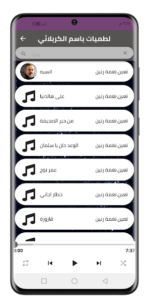 100 لطميات باسم الكربلائي 2022 Screenshot 2