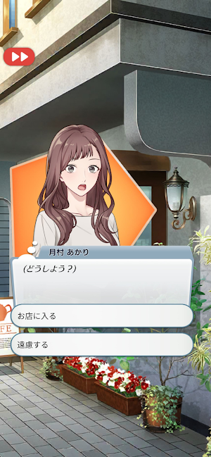 Otome Story You are Mine! 1 Screenshot 2