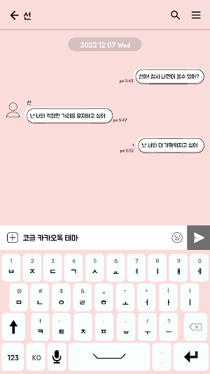 카카오톡 테마 - 밀당톡_블랙핑크 Screenshot 2