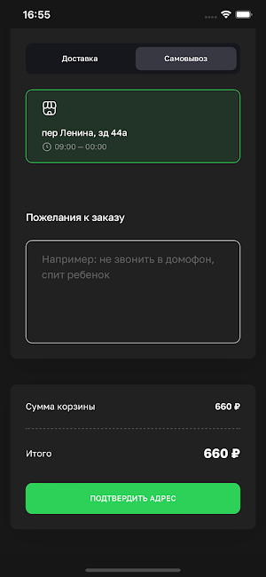 Бар КИНО: роллы с любовью Screenshot 1