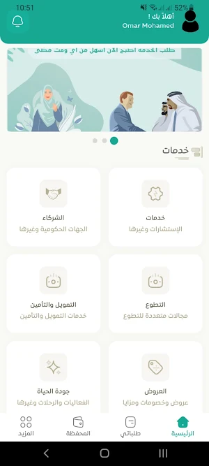 سندك للخدمات Screenshot 0