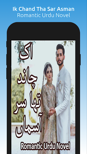 Ik Chand Tha Sar Asman - Romantic Urdu Novel 2021 Screenshot 0