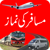 Musafir Ki Nimaz  MuslimTraveller Prayer