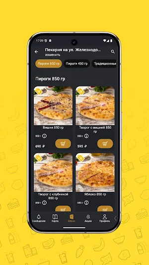 Пиросетия Screenshot 3