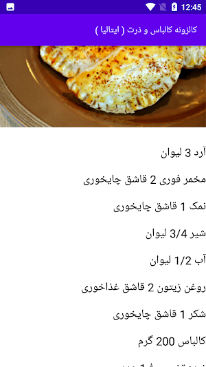 آشپزی غذاهای بین المللی Screenshot 2