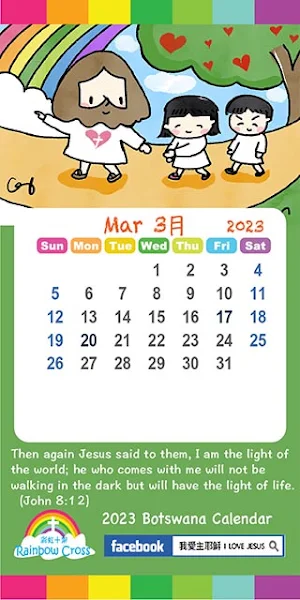 2023 Botswana Calendar Screenshot 3