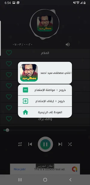جميع اغاني مصطفى سيد احمد Screenshot 1