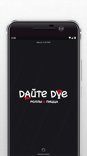Дайте Две Screenshot 0