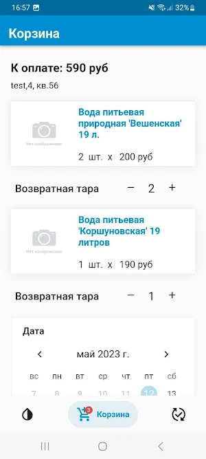 Аквамир - доставка воды Ростов Screenshot 1