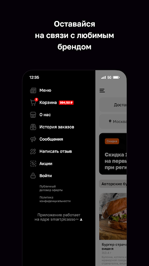 БургерВок Screenshot 3