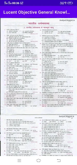 Lucent Objective  General Knowledge Book Hindi Screenshot 3