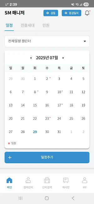 SM 매니저 Screenshot 0