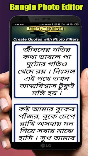বাংলা ফটো শায়ারি,- write shayari, Bangla Shayari Screenshot 2