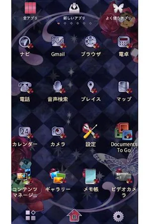 ゴシック壁紙きせかえ　Gothic Cross Screenshot 1