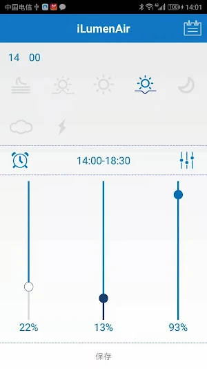 iLumenAir screenshot 4