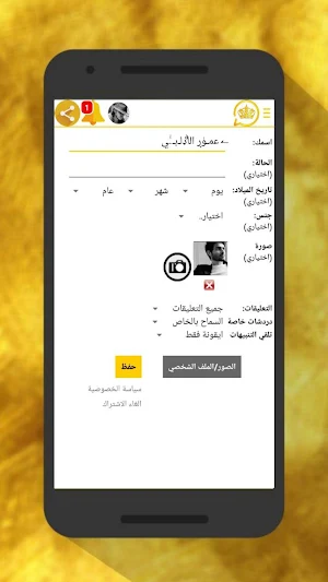 الوتس الذهبي المطور | Chat Screenshot 0