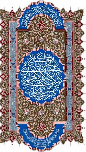 Deluxe Medinah Mushaf- zoom3 Screenshot 2