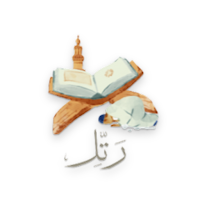 رتل - أثقل ميزانك