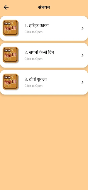 Class 10 Hindi for 2023-24 Screenshot 3