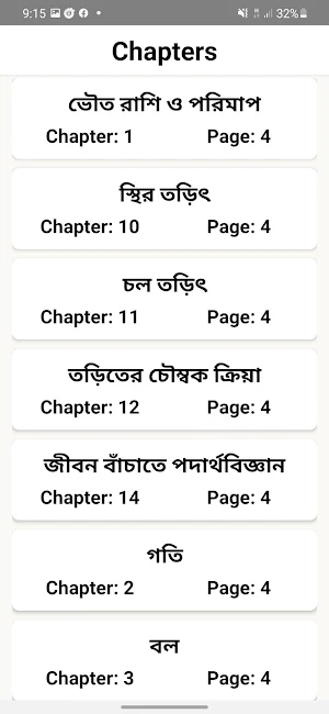 SSC Hand Notes : Class 9 - 10 Screenshot 1