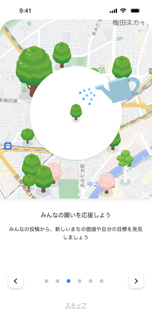 みんまち Screenshot 3