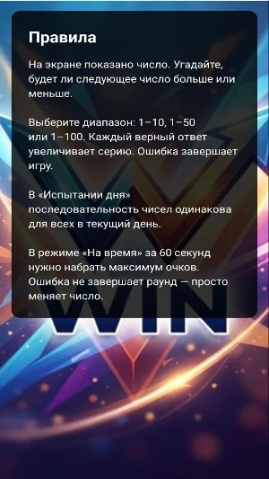 Win Screenshot 3